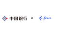 freeeと中国銀行がBPaaSサービスの提供に向けて検討を開始 デジタル技術の活用による人手不足解消に寄与