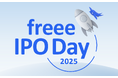 12月16日(火)非連続な成長への「本質」を探求するカンファレンス「freee IPO Day 2025」を開催