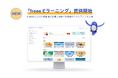 「freeeEラーニング」の提供を開始　6,000本以上の研修動画が受講し放題、従業員のスキルアップを支援