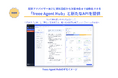 freee、認定アドバイザー向けに資料回収から決算申告まで自動化できる「freee Agent Hub」と新たなAPIを提供