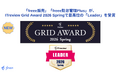 「freee販売」「freee勤怠管理Plus」、ITreview Grid Award 2026 Springで最高位の「Leader」を初受賞