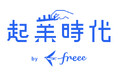 freee、中小機構の「令和8年度 起業家教育事業 運営事務局業務」を受託