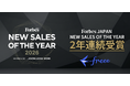 freee、Forbes JAPAN NEW SALES OF THE YEARで2年連続受賞