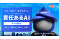 freee、「freee顧問先管理 | AIエージェント」と「freee Agent Hub」の正式提供を開始