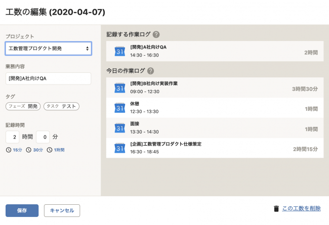 Freee プロジェクト管理freee の提供を開始 Freeeのプレスリリース