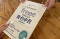  freee、デリバリーサービス「Wolt」の配達パートナー向けに確定申告MOOK本を2,000冊無料進呈