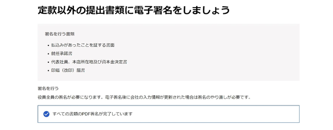 イメージ：提出書類へ電子署名する機能搭載