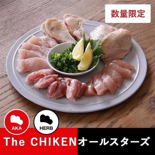 鶏肉専門EC「The CHICKEN」オープン１周年記念！「とりけん１周年感謝