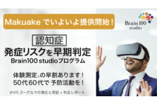 Vrゴーグルを用いたヒト試験で認知症最初期状態の病理像 Braak Stage I Ii を示すヒトの検知に初めて成功 2020日本認知 症学会で発表 Mig株式会社のプレスリリース