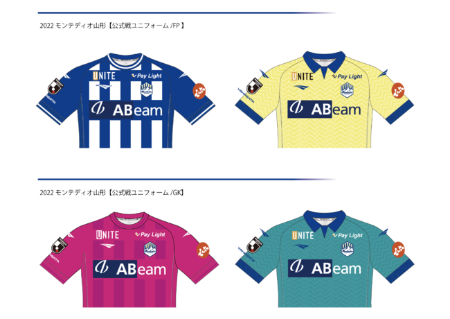 プロサッカーチーム モンテディオ山形 のユニフォームスポンサーになりました 株式会社スマートチェックアウトのプレスリリース