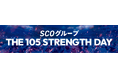 アビスパ福岡 vs サンフレッチェ広島「SCOグループ THE 105 STRENGTH DAY」開催