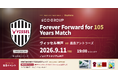 ヴィッセル神戸 vs鹿島アントラーズ「SCOグループ Forever Forward for 105 Years Match」を開催