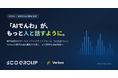 歯科医院向けオールインワンプラットフォーム「paylight X」「AIでんわ」にVerbexの音声対話AI基盤を採用