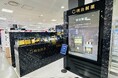明治製薬、京王百貨店新宿店にて期間限定ポップアップを開催!