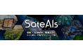 スペースシフト、SateAIsに「船舶検知 AI 」「オイルスリック検知 AI 」を追加