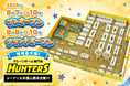 奈良初出店！地域最大級のクレーンゲーム専門店「ハンターズ奈良大和郡山店」が8月7日（金）10時プレオープン