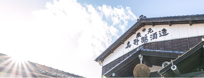 尾畑酒造株式会社本社