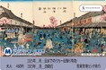 みなとみらい線一日乗車券に横浜浮世絵の画像を提供【横浜開港資料館】