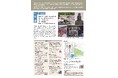【いよいよ開幕】開館30周年記念特別展「横浜の文化財 Yokohama Heritage ―まもり伝える地域の記憶」Part 2「伝承」のみどころ、関連イベントのお知らせ【横浜市歴史博物館】