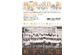 【 7/19 開幕・見どころ情報追加】特別展「戦後80年 戦争の記憶-戦中・戦後を生きた横浜の人びと-」【横浜都市発展記念館】