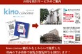 kino cinéma横浜みなとみらいと連携割引を実施します【横浜開港資料館・横浜都市発展記念館・横浜ユーラシア文化館】
