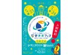 〔5月23・24日〕第4回「歴史未来フェス2026」開催プログラムのお知らせ【横浜市歴史博物館】