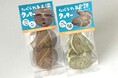 【新商品】観て、食べて、学ぶ！体験型お菓子「土偶＆史跡クッキー」新登場！【横浜市歴史博物館】
