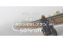 レンタルバイクの立ちゴケ不安を解消 人気の女性限定 立ちゴケ補償プラン がニューモデルを追加し再スタート 株式会社キズキレンタルサービスのプレスリリース