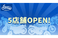 レンタル819が2025年3月に全国各地に5店舗オープン