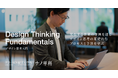 グロービス経営大学院 動画とAIで学べるMBA単位「ナノ単科」、2025年1月期より「デザイン思考入門」科目を新設! AIラーニングシステム「GAiL」がChatGPT導入で進化