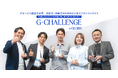 グロービス経営大学院、G-CHALLENGE 2024最終選考会を開催!