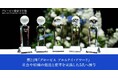 グロービス経営大学院、第21回「グロービス アルムナイ・アワード」を授与 「あすか会議2025」にて授賞式、社会や組織の創造と変革を実践した5氏へ