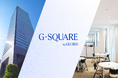 グロービス、虎ノ門のインキュベーションオフィス「G-SQUARE」を在校生・卒業生のスタートアップに開放! 学びから事業創造まで、シームレスに支援