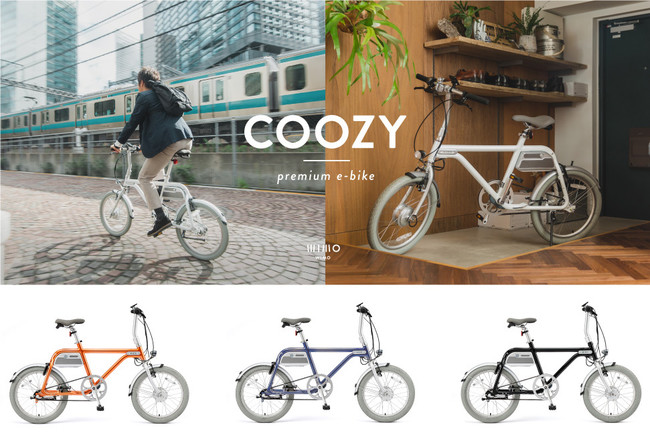 Makuakeで大好評の電動アシスト自転車COOZYの発売キャンペーンに関する 