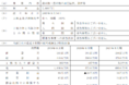 十二堂株式会社の株式取得（子会社化）に関するお知らせ