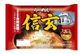 国分グループとの共同開発商品「らーめん信玄監修 辛味噌味」が8月21日より新発売