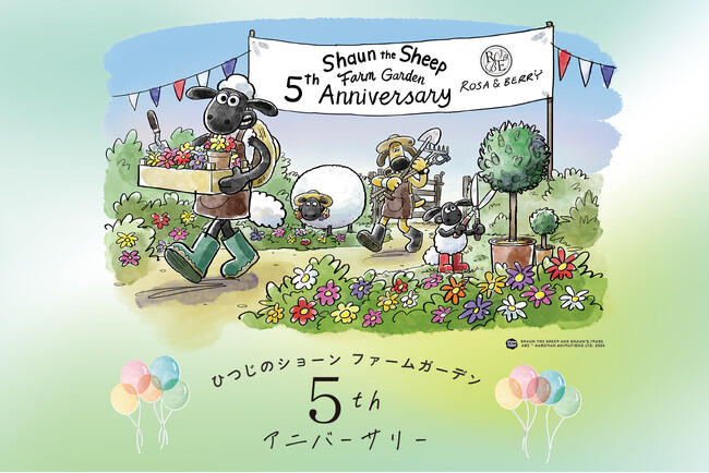 おかげさまで5周年!! ますます楽しい「ひつじのショーン」の世界へ