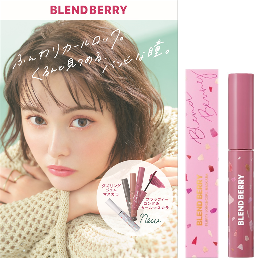 メイクブランド『BLEND BERRY(ブレンドベリー)』より、大人気YouTuber