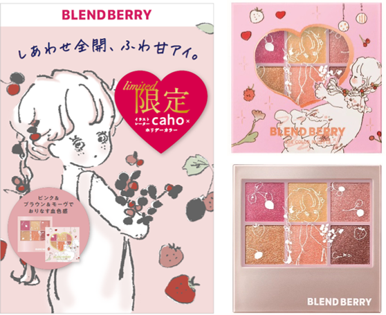 メイクブランド『BLEND BERRY(ブレンドベリー)』から、ホリデー