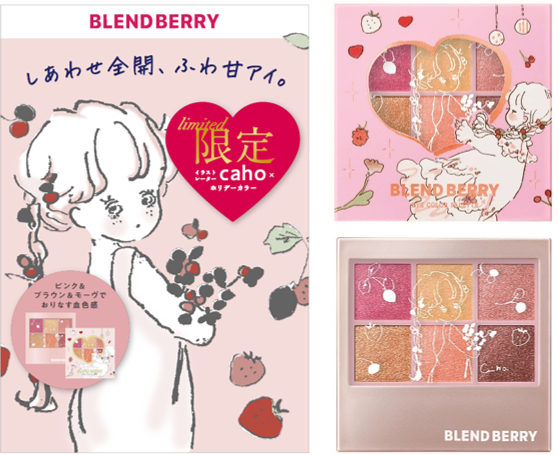 メイクブランド『BLEND BERRY(ブレンドベリー)』から、ホリデー限定