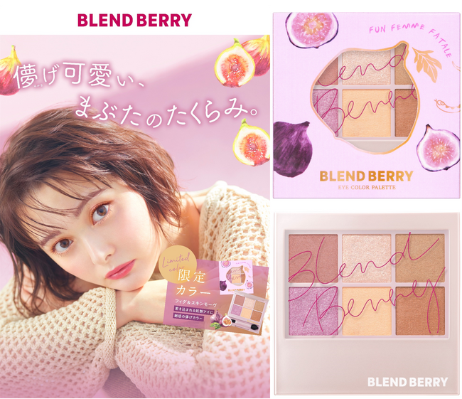 優しく溶けあう、スキントーンカラー～メイクブランド『BLEND(ブレンド