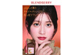 メイクブランド『BLEND(ブレンド) BERRY(ベリー)』から、秋の新色を7月22日より発売