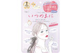 薬用美白+シワ改善+肌あれケアができるプレエイジングケア*マスクを8月21日より新発売