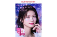 メイクブランド『BLEND(ブレンド) BERRY(ベリー)』からホリデーコレクションを11月5日より順次、限定発売
