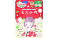 『クリアターン』より白いちごエキス※1配合の「毛穴小町　白苺香るマスク」を11月21日より数量限定で順次発売