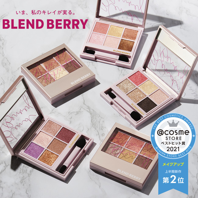 BLEND BERRY』オーラクリエイションが、「@cosmeベストコスメアワード