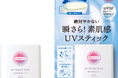 日やけ止めブランド『サンカット®』から手を汚さず、さっと塗り直せる「プロテクトUV　スティック」を2月2日より順次発売