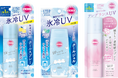 ～絶対やかない氷冷UV～『サンカット®』から、汗をかくたびひんやり気持ちいい　「クールUV　プロテクトスプレー/パーフェクトジェル」を3月2日より数量限定で順次発売