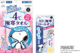 首にかけてひんやり続く「エスカラット　極寒タオル」から限定の香りを4月1日より数量限定で順次発売　ロールオンタイプも同時発売！