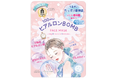 ～『クリアターン』で大好評の「BOMBマスク」シリーズから～ハリ・透明感集中ケアの「ヒアルロン　BOMBマスク」を4月1日より数量限定で順次発売